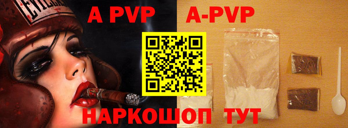 Пенза  купить наркотик  Вход с VPN  Alpha PVP VHQ 