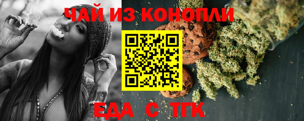 Пенза  Еда ТГК марихуана  Вход с VPN 