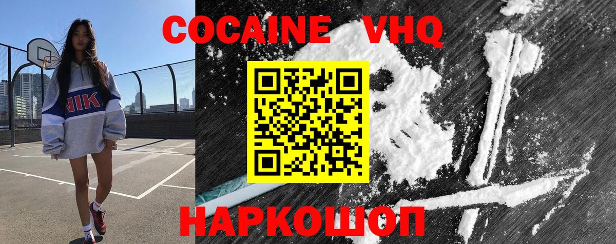 Пенза  Cocaine  КОКАИН 97%  Вход с VPN  COCAIN Колумбийский 
