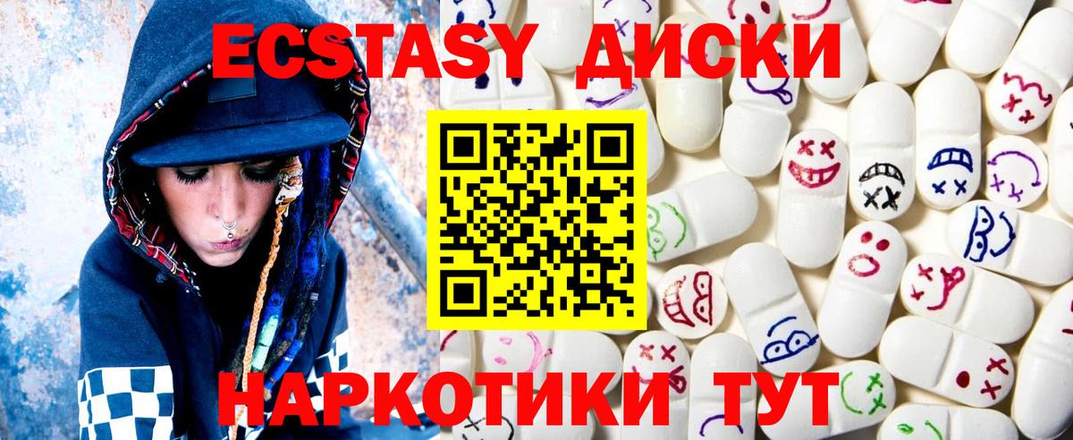 Пенза  Ecstasy XTC  Вход с VPN  где можно купить   Экстази диски 