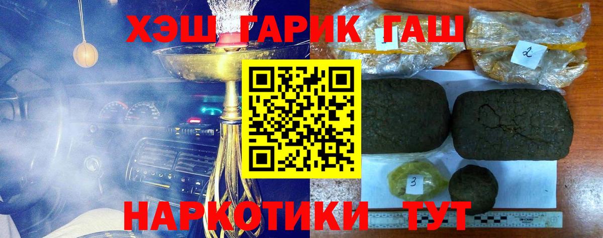 Гашиш  Вход с VPN  Пенза  Гашиш Premium  Гашиш VHQ 