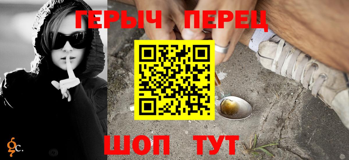 Героин Heroin  ГЕРОИН  Пенза  Вход с VPN 