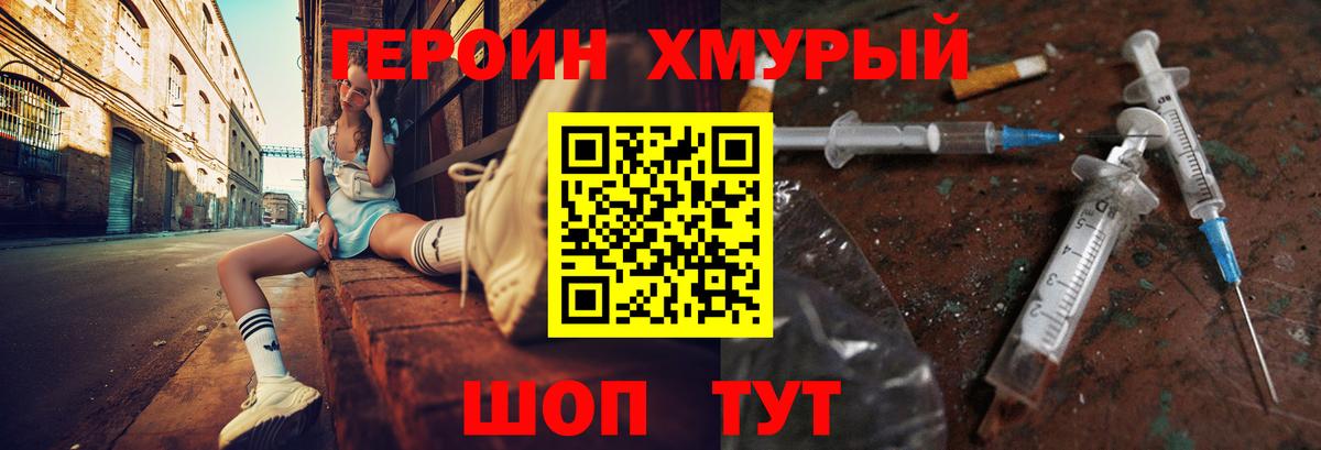 ГЕРОИН VHQ Пенза