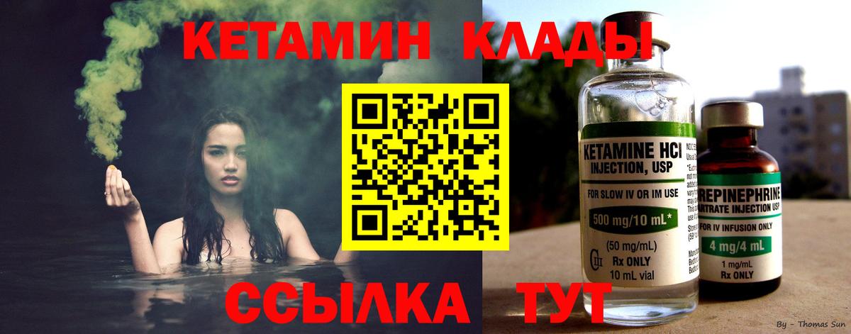 Кетамин ketamine  Вход с VPN  Пенза 