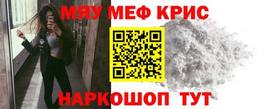 меф Малоярославец