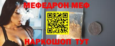 меф Малоярославец