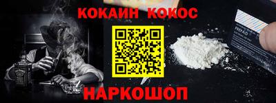 меф Малоярославец
