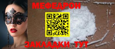 меф Малоярославец