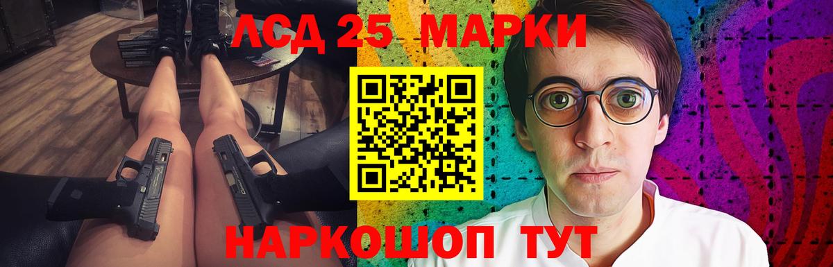 Лсд 25 экстази кислота Пенза