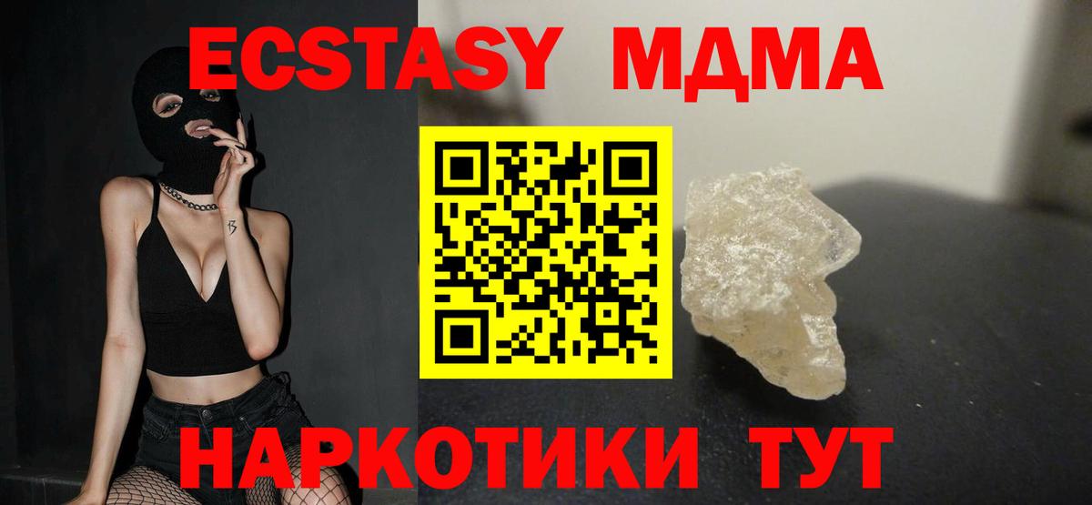 Пенза  MDMA Molly  MDMA кристаллы  Вход с VPN 