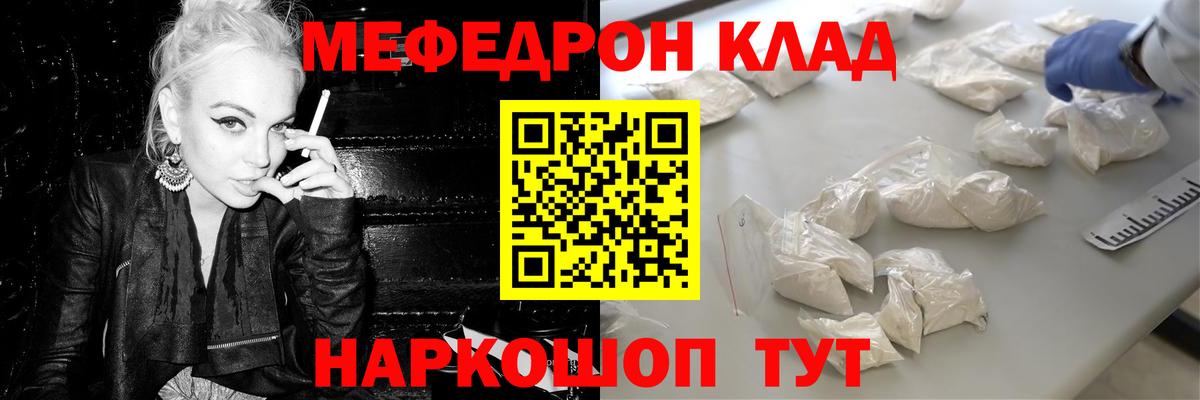 Меф мяу мяу  Пенза