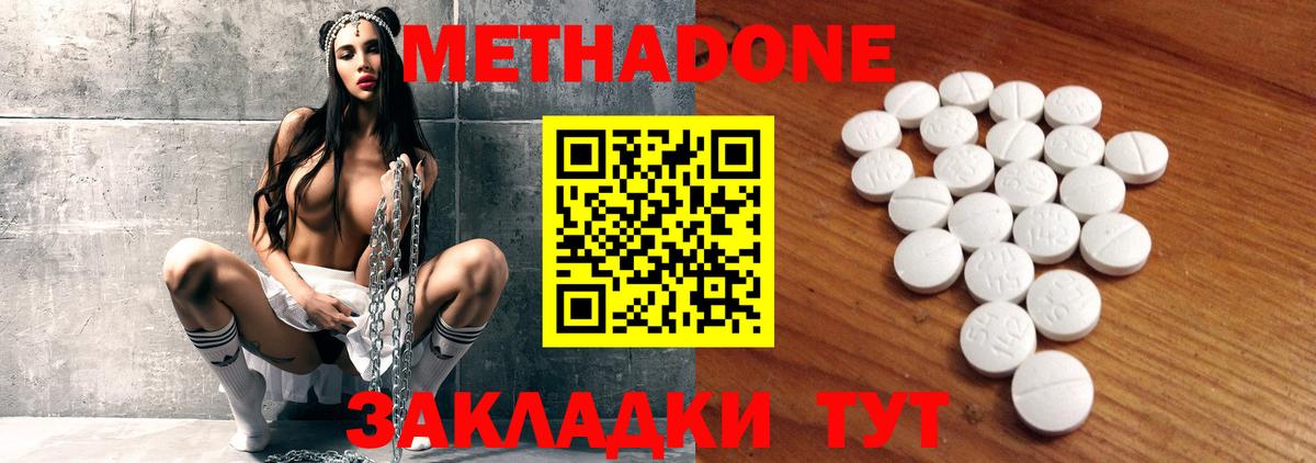 Метадон мёд Пенза