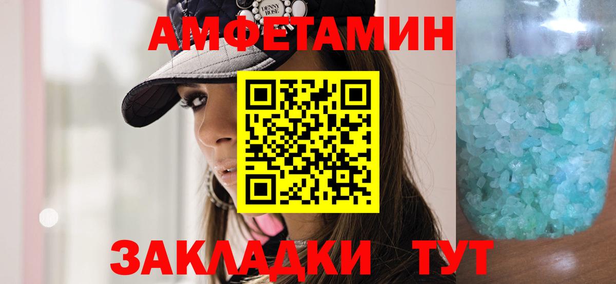Метамфетамин кристалл Пенза