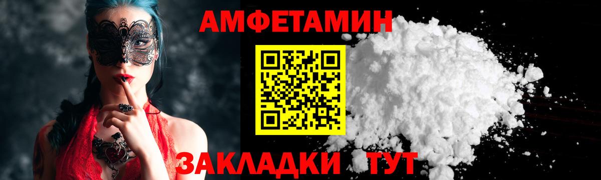 Первитин Methamphetamine  Вход с VPN  Первитин Methamphetamine  Пенза 