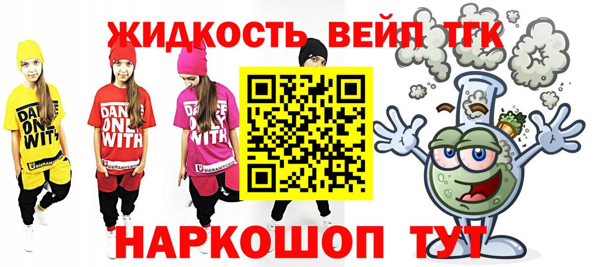 Дистиллят ТГК вейп  ТГК гашишное масло  Пенза  Вход с VPN 